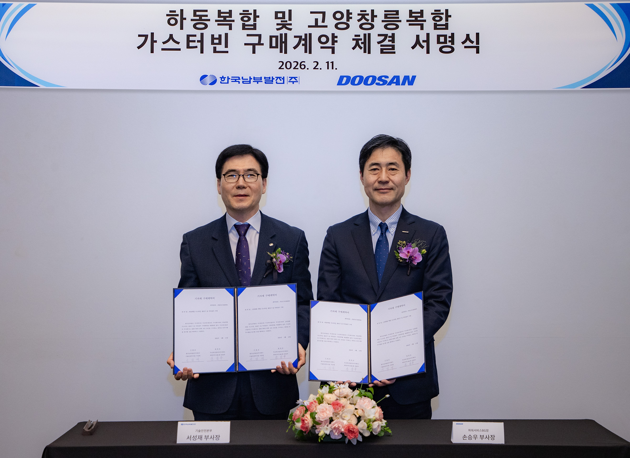 ▲ On Feb 11, Sungjae Seo of KOSPO’s Engineering Safety Division (on the left) and Seungwoo Sohn, CEO of Doosan Enerbility’s Power Services BG, pose for a photo at the signing ceremony held at Doosan Enerbility’s Changwon headquarters regarding the supply of three gas turbines.