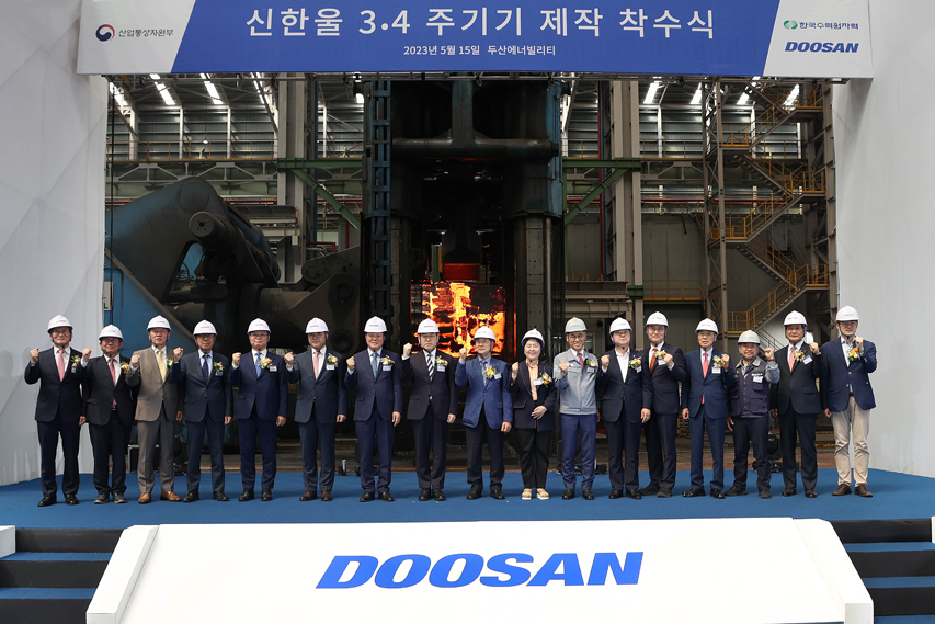 15일 두산에너빌리티 창원본사 단조공장에서 진행된 ‘신한울 3∙4 주기기 제작 착수식’에 참석한 정부와 지자체, 발주처, 두산에너빌리티, 협력사 관계자들이 기념촬영을 하고 있다.
