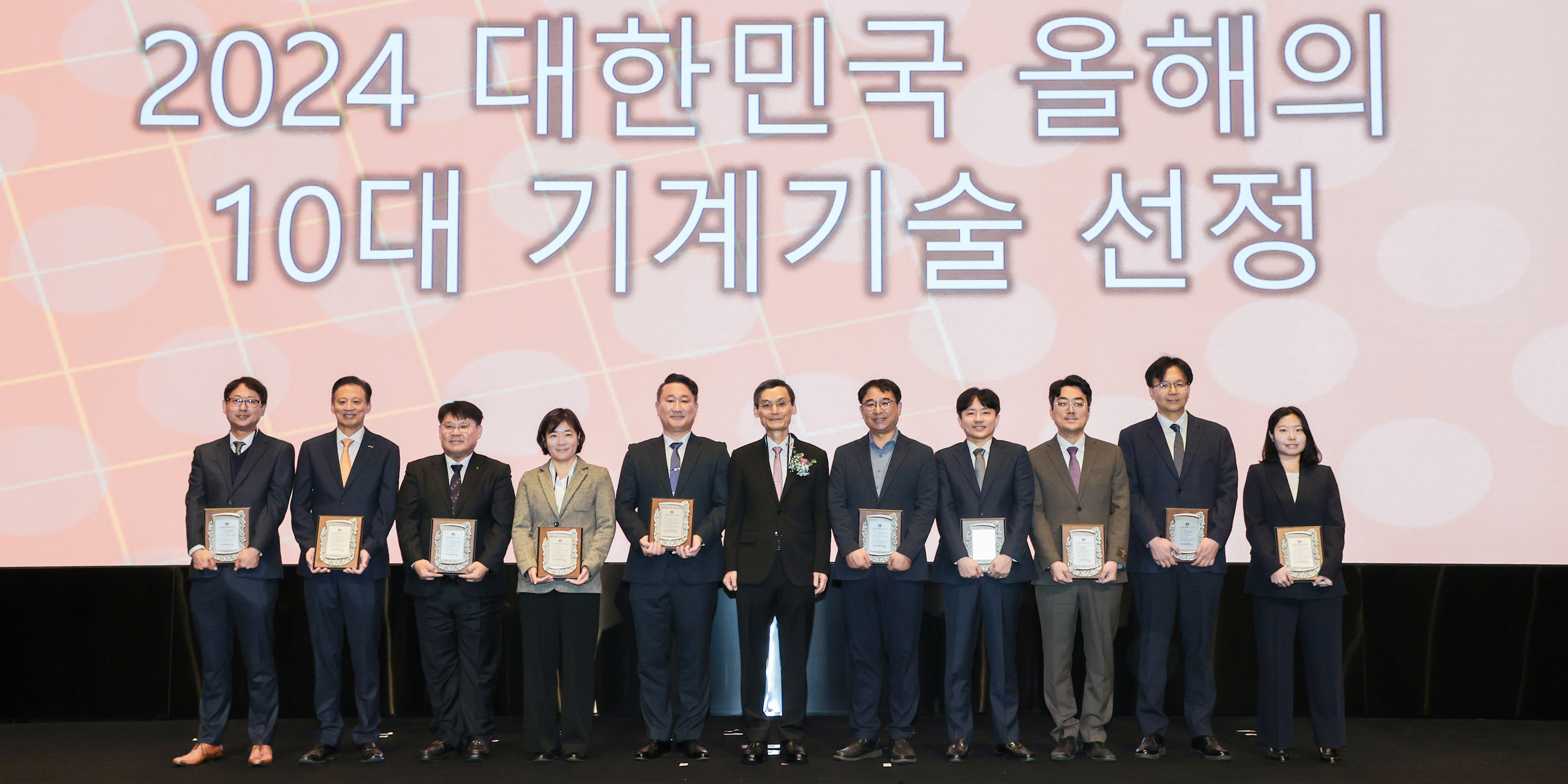 13일 서울 엘타워에서 진행된 ‘2024 올해의 10대 기계기술’ 시상식에서 두산에너빌리티 이광열 전무(왼쪽에서 두번째)가 기념촬영을 하고 있다. 