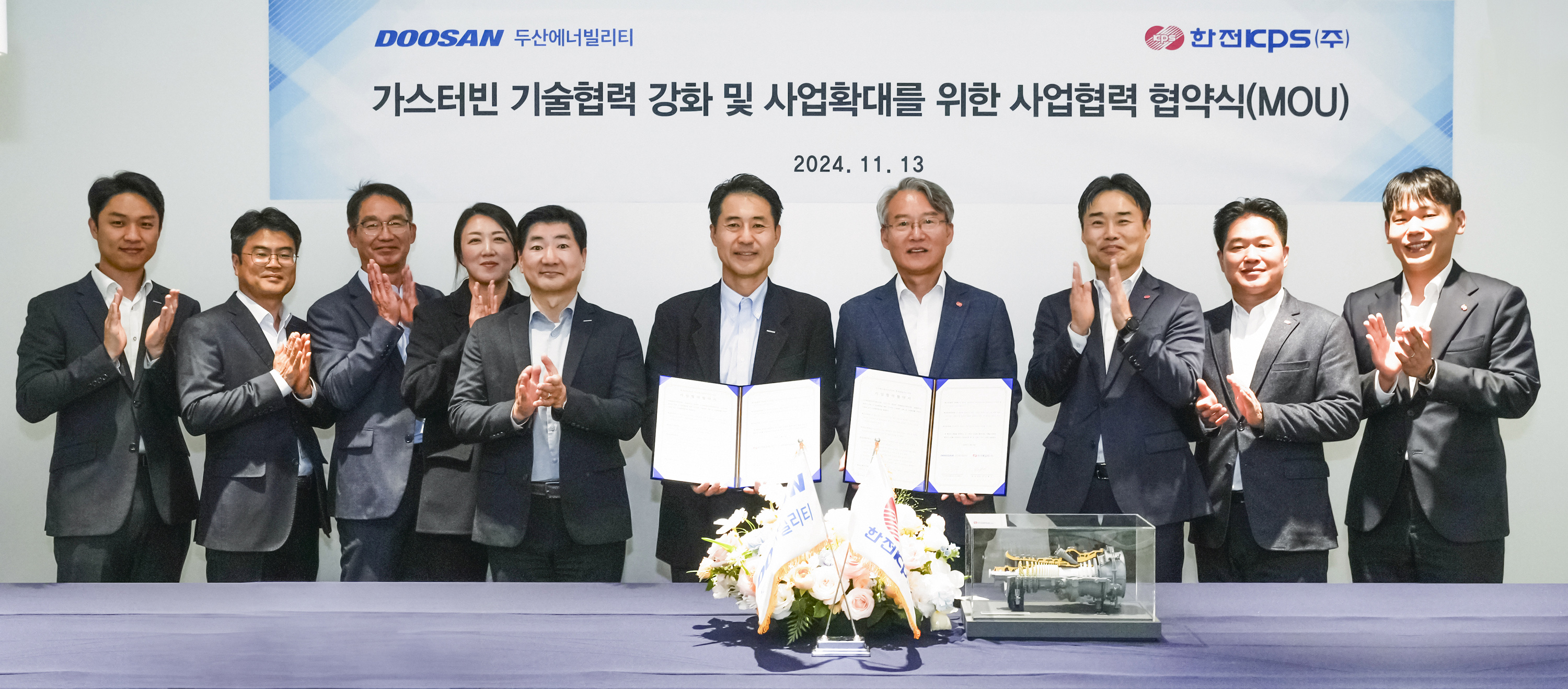 13일 경기도 분당두산타워에서 열린 ‘가스터빈 기술 협력 강화 및 사업 확대를 위한 협력 협약(MOU)’ 체결식에서 한전KPS 김도윤 발전안전사업본부장(오른쪽에서 네번째), 두산에너빌리티 손승우 파워서비스 BG장(오른쪽에서 다섯번째) 등 관계자들이 기념촬영을 하고 있다.