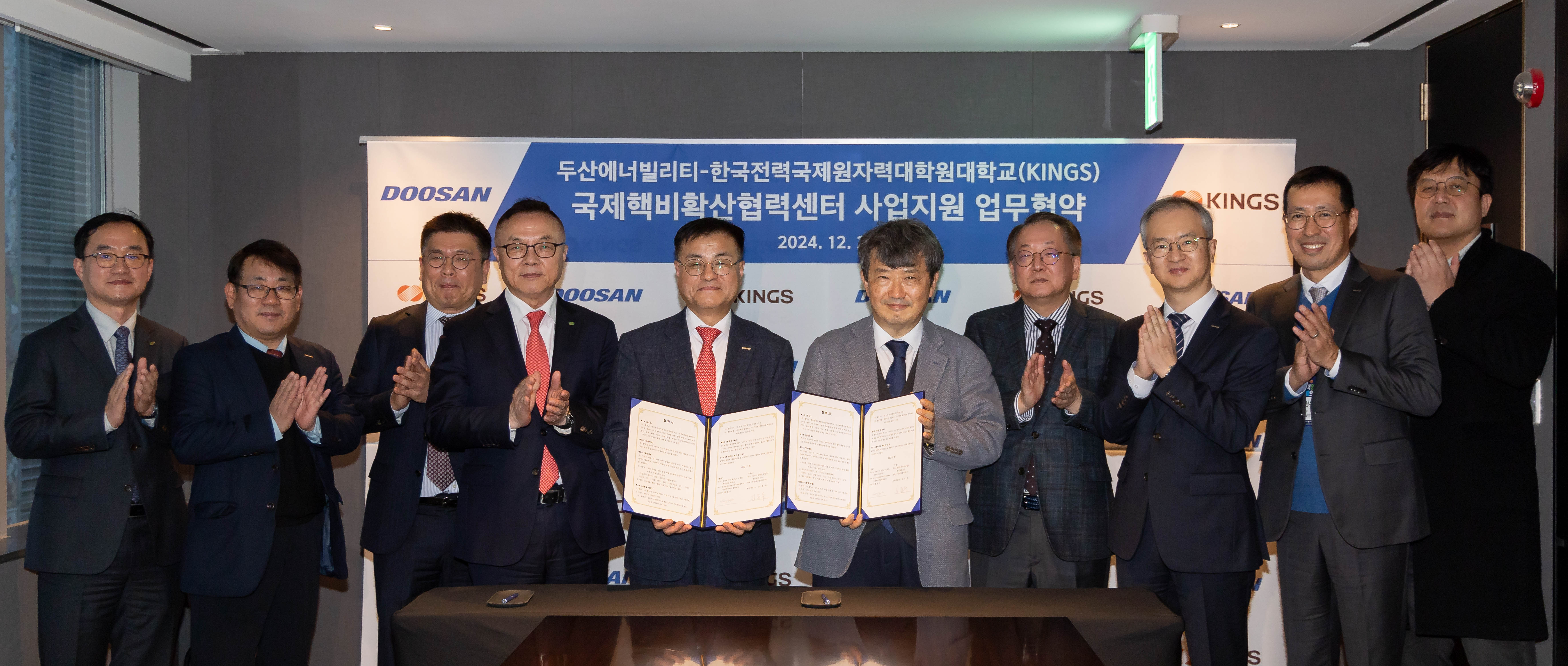 26일 JW 메리어트호텔 서울에서 열린 국제핵비확산협력센터 사업지원 업무협약식에서 관계자들이 기념촬영을 하고 있다. 왼쪽 네번째부터 한국전력국제원자력대학원대학교(KINGS) 황주호 이사장(한국수력원자력 사장), 두산에너빌리티 김종두 원자력BG장, KINGS 황용수 국제핵비확산협력센터장, 김창락 총장대행