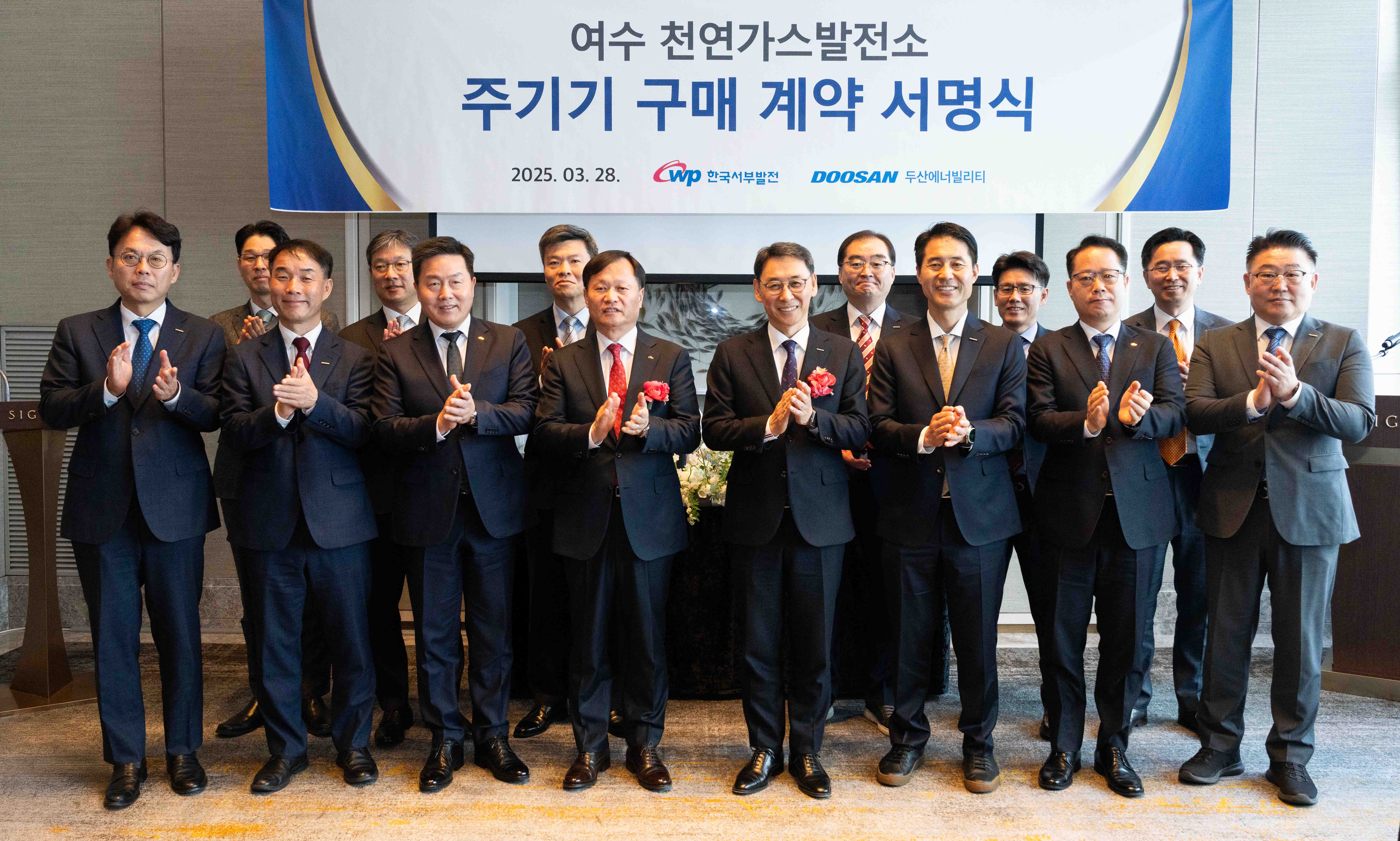▲ 28일 서울 송파구 시그니엘에서 열린 여수천연가스발전소 주기기 공급계약 체결식에서 서부발전 이정복 사장(왼쪽 일곱 번째), 두산에너빌리티 정연인 부회장(오른쪽 일곱 번째), 손승우 파워서비스 BG장(오른쪽 다섯 번째) 등 양사 관계자들이 기념사진을 촬영하고 있다.