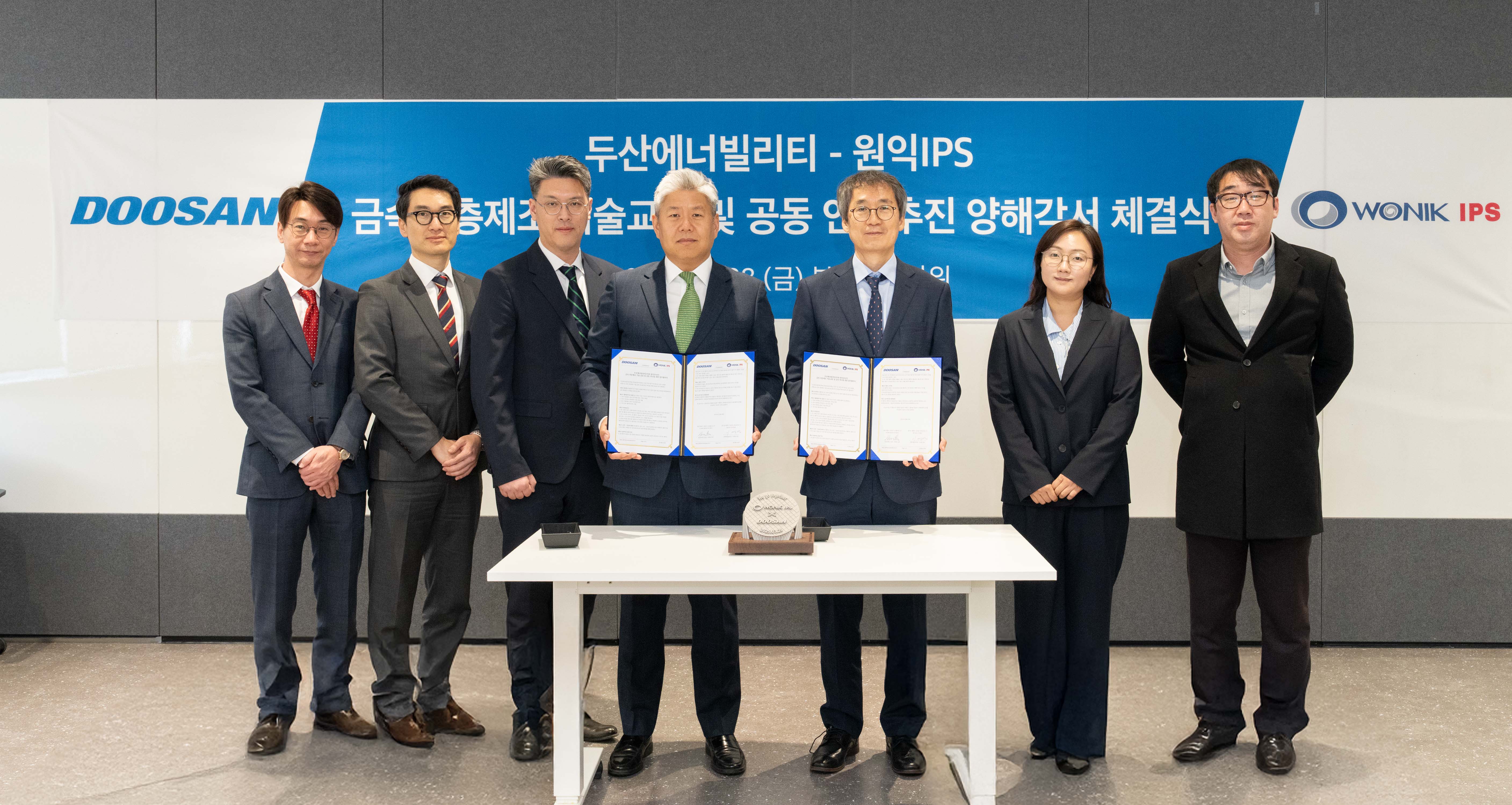 ▲ 지난 28일 경기도 성남시 분당두산타워에서 열린 ‘적층제조 기술 교류 및 연구 추진’ 양해각서(MOU) 체결식에서 두산에너빌리티 이희범 전략/혁신 담당(왼쪽에서 네 번째)과 원익IPS 이명범 선행개발본부 총괄(오른쪽에서 세 번째) 등 양사 관계자들이 기념사진을 촬영하고 있다.