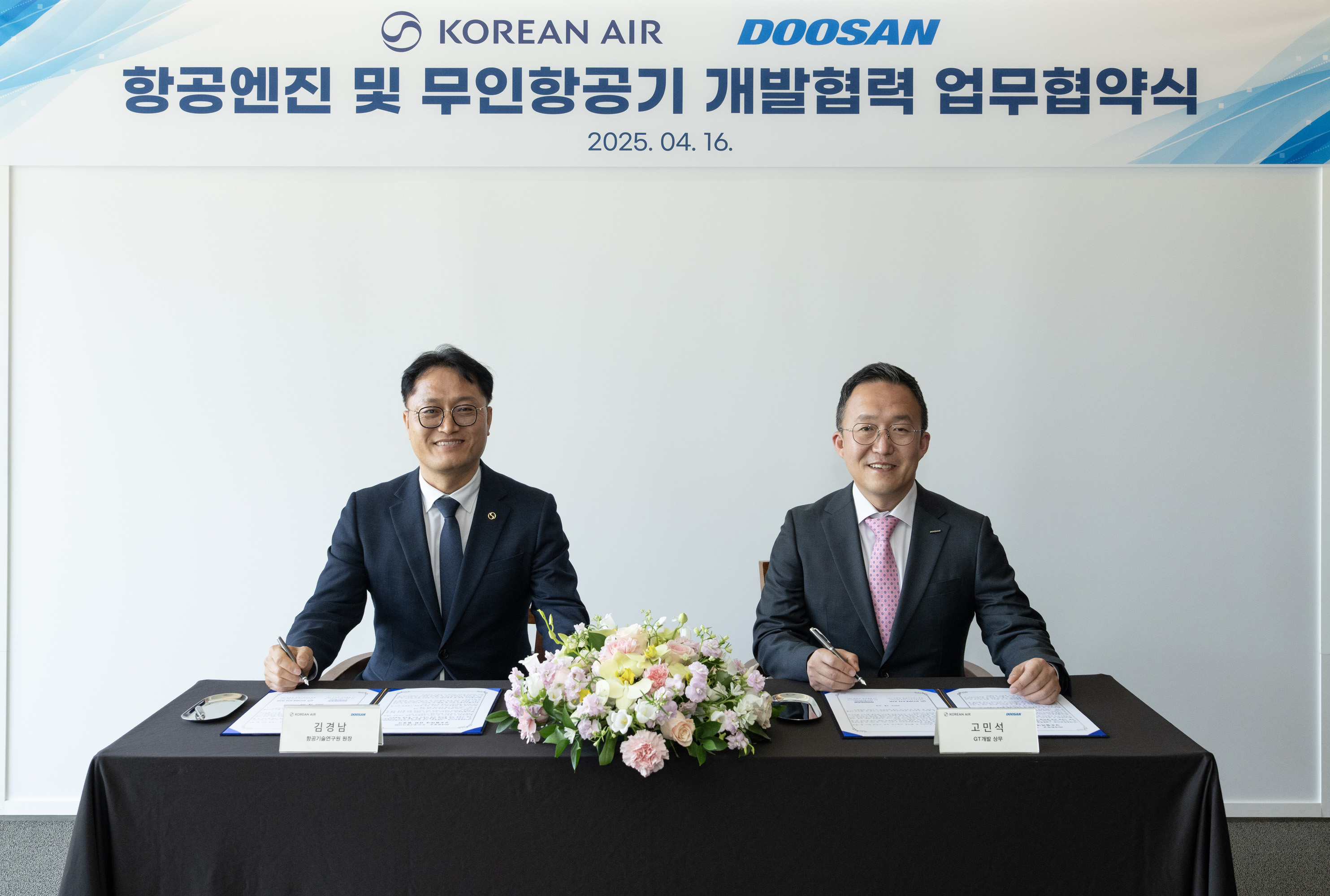▲ 16일 두산에너빌리티 창원 본사에서 열린 항공엔진 및 무인 항공기 개발 사업 양해각서(MOU) 체결식에서 고민석 GT개발 담당(오른쪽)과 김경남 대한항공 항공기술연구원장이 서명하고 있다.