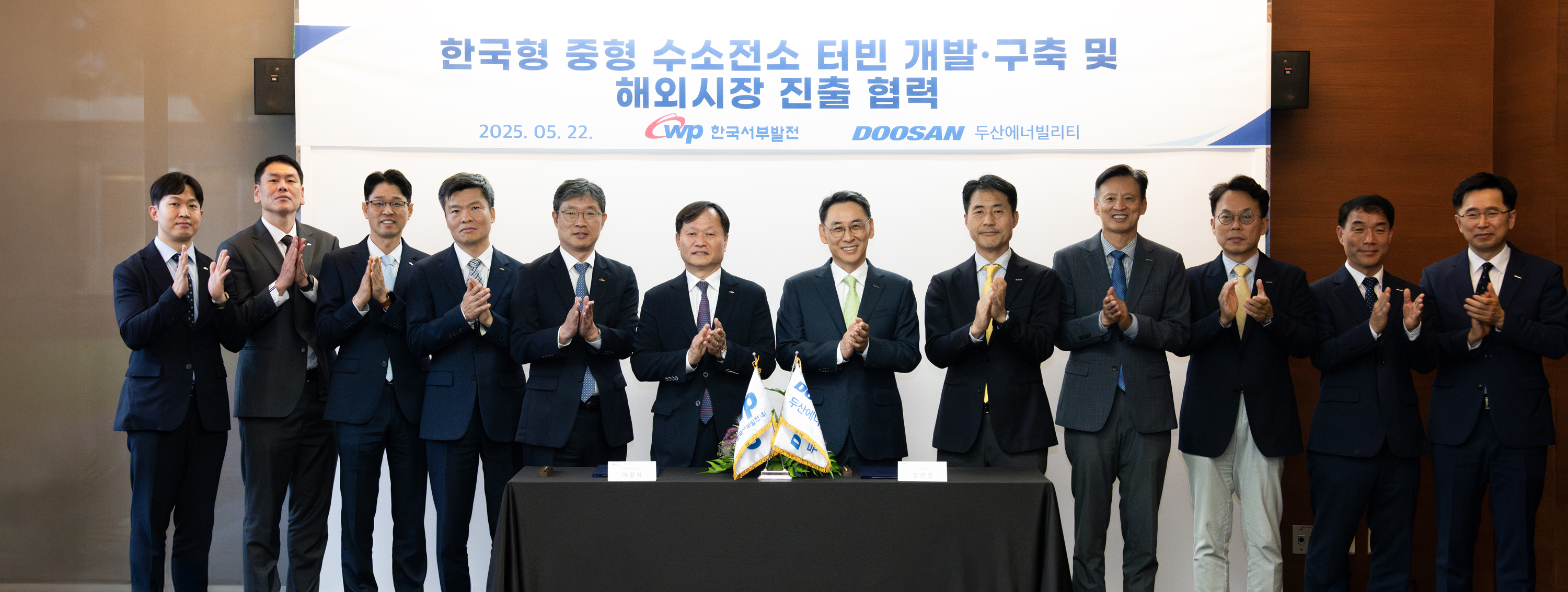▲ 지난 22일 두산에너빌리티 창원 본사에서 진행된 한국형 중형 수소전소 터빈 개발·실증 양해각서(MOU) 체결식에서 정연인 두산에너빌리티 부회장(오른쪽에서 여섯 번째)과 이정복 한국서부발전 사장(왼쪽에서 다섯 번째)을 비롯한 양사 관계자들이 기념 촬영하고 있다. 